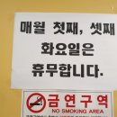 신천운양꼬지