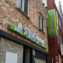 지양당한의원 이미지