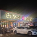 (주)산간고 이미지