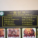 사쿠사쿠발안점