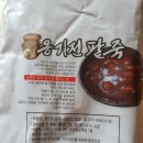 옹기전 팥죽 이미지