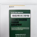 한다. 그러려면 어떻게? 교수법을 알아야 함!! 리앤업사이클링 리더 양성과정 5,6차교육 후기_2024.07.04
