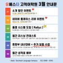 유베스타고척어학원