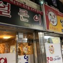 얼큰이당저점