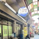 방가네김밥 이미지