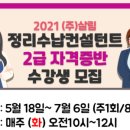 정리수납전문가 취미반 이미지