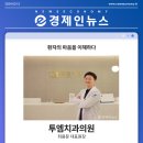 투엠치과의원 이미지