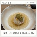 보라매 맛집 가네끼스시 평일 디너 오마카세 후기 예약 가격