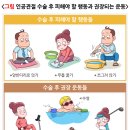 서울운동구사
