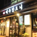 사주체육관 이미지