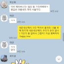 내 친구, 내돈내산 생파 잘했나? 이미지