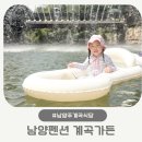 남양펜션 이미지