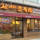 완산골명가 이미지