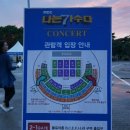나가수공연장 이미지