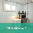 건대해피하우스