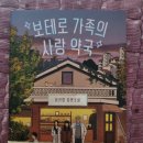 가족사랑약국 이미지