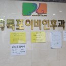 하당목포이비인후과의원 네이버블로그