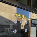 서산열쇠 | 박촌동열쇠 일 보고 발견한 서산맛집 항아리얼큰이칼국수 리얼후기