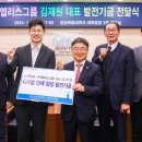 ㈜엘리스그룹 이미지