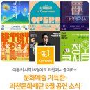 백향민의 수요음감회 (6월) 이미지
