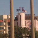 동진장모텔 이미지