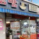 김밥사냥 이미지