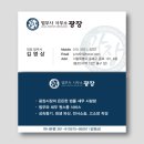 광장법무사
