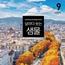 기드온유통
