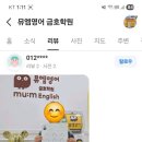 본수학뮤엠영어학원