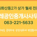승인공인중개사사무소 네이버블로그