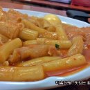떡볶이은행 - 동대문구 경동시장로8길 47 | 떡볶이은행