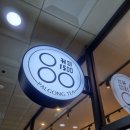 [송도 카페] 팔공티: 타로 밀크티, 초코 밀크티/내돈내산/가격/메뉴/신메뉴/추천메뉴