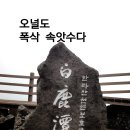 천산의 주소:제주특별자치도 제주시 조천읍 마씸 이미지