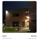 오소록한 벽돌집 | 포근했던 제주도 오소록한 벽돌집 #102호
