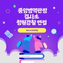 중앙병역판정검사소 | 🔥 중앙병역판정검사소 청원경찰 면접 완벽 가이드! 🔥