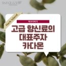 허브이야기 이미지