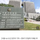 정부, 친일파 이해승 후손 땅 국고환수 2심도 패소 이미지