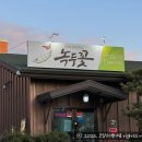 전주 한옥마을 맛집 순두부 백반 먹으러 다녀온 녹두꽃 주차 내부 메뉴 솔직후기