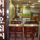 가마솥진국설렁탕 이미지