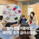 패션왕 | "빨리 만들어볼래요!" 반응 터진 200%만족 후기 / 글라스아트 패션왕 토끼 도어벨