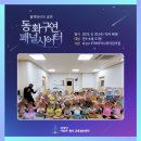 ETRI아이나무 어린이집 이미지