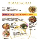 마하덮밥 이미지