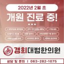 범한의원 이미지