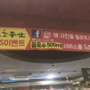 초통삼 익산점 이미지