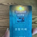 치에로 | [강서/방화] 강서구 맛집 코함치에Kocham cie에서 배 터뜨리고 왔습니당 :)