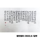 한글&영문 캘리그라피(오전) 이미지