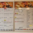 가락정초밥