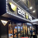 양산맛집, 라인생막창양산점 물금범어맛집