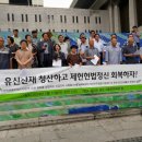 제 71주년 제헌절 기념 -유신잔재 청산촉구 기자회견 이미지