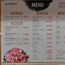동천부경숯불갈비
